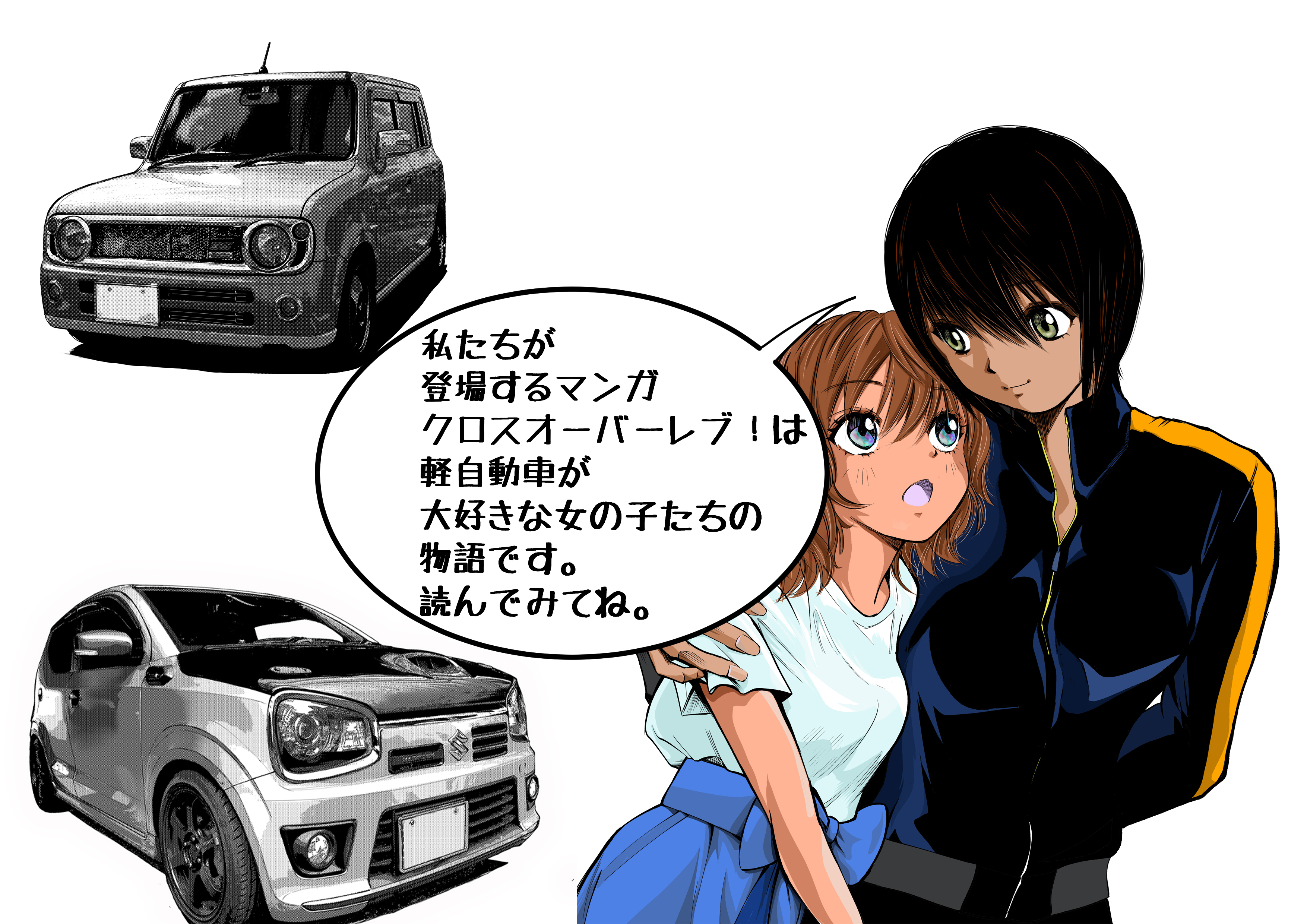 over rev!FC – 粋る！